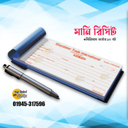Money Receipt Auto