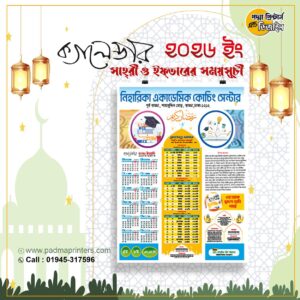 Ramadan Calendar