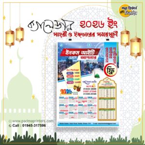 Ramadan Calendar