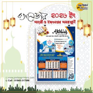 Ramadan Calendar