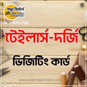 Tailors Visiting Card