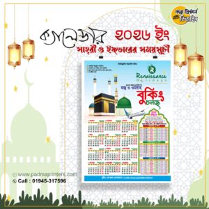 Ramadan Calendar