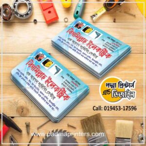 Hardware Visiting Card