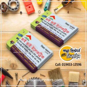 Hardware Visiting Card