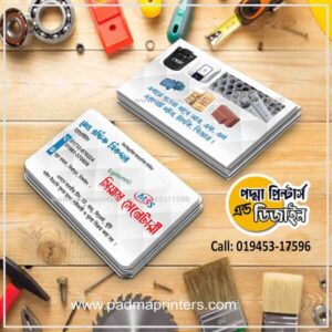 Hardware Visiting Card
