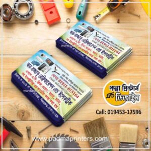 Hardware Visiting Card