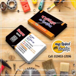 Hardware Visiting Card