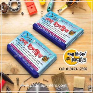 Hardware Visiting Card