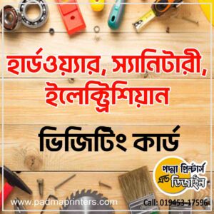 Hardware Visiting Card